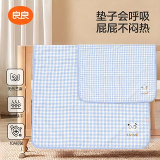 移动端、88VIP：良良 格雨系列 婴儿隔尿垫 格纹款