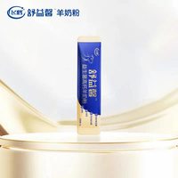 飞鹤舒益馨成人羊奶粉中老年正品官方旗舰店儿童十大品牌排名正宗