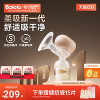 移动端：波咯咯 电动吸奶器 一体式无痛按摩 PPSU材质 蜜沙粉