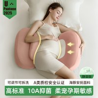 移动端：多米贝贝 孕妇枕护腰侧睡枕托腹u型侧卧抱枕睡觉专用孕期靠枕用品