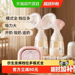 新贝 自动调频电动吸奶器双边变频吸奶器 摇奶器吸乳器 吸力大无痛8130
