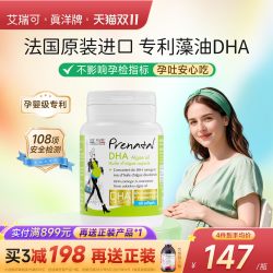 ERIC FAVRE 孕妇DHA 60粒