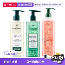 馥绿德雅 ReneFurterer防脱发洗发水强韧活力洗发露无硅油