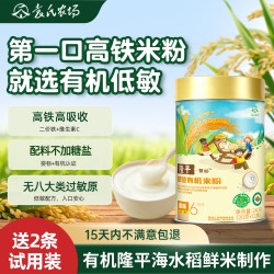 袁氏农场 婴幼儿低敏高铁有机米粉敏宝宝辅食无麸质钙铁锌米糊6月+