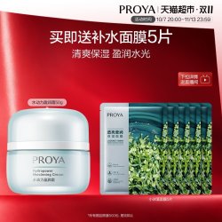 珀莱雅 水动力盈润霜