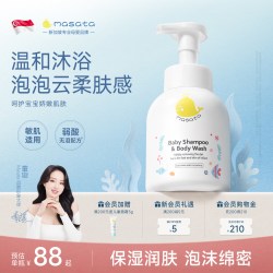 MASATA 进口妊娠油霜特殊时期专用防纹淡纹滋润保湿舒缓干痒孕妇身体乳