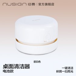 纽赛 桌面吸尘器橡皮擦屑清理神器长续航铅笔灰清扫碎屑不散尘土迷你自动电动书桌清洁键盘吸灰机家用