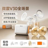 移动端：波咯咯 M3 双泵双阀微震通乳电动双边吸奶器
