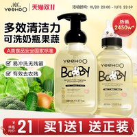 移动端：英氏 奶瓶清洗剂婴儿玩具清洗液洗洁精宝宝专用洗奶瓶果蔬清洁剂ZB