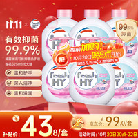 威露士 健康抑菌洗手液 倍护滋润 525ml*3+无按压泵525ml*3