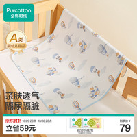 全棉时代 婴儿针织复合隔尿垫 飞行日记 90cm×70cm