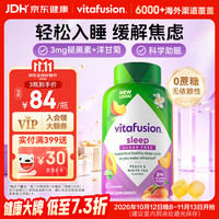 vitafusion SleepWell 褪黑素软糖 60粒