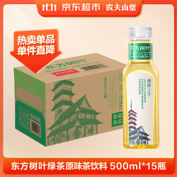 农夫山泉 东方树叶 绿茶 500ml*15瓶