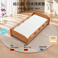 移动端：FREESLEEP 幼儿园床垫儿童午睡宝宝婴儿褥子垫子垫被褥乳胶空气纤维冬季