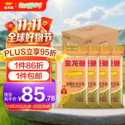 金龙鱼 寒地东北大米 5kg*4袋
