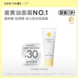 newpage 安心霜5g一件