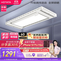 好太太 航天联名 D-3272 电动晾衣架 离线语音版 1.9m 白色