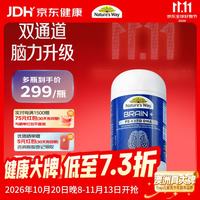 佳思敏 提升记忆力 鱼油  PS+DHA脑力佳 30粒*1瓶