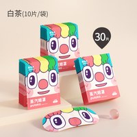 普拉卡 蒸汽眼罩白茶 缓解眼疲劳男女学生睡眠发热眼罩多款可选