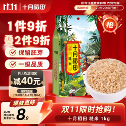 十月稻田 糙米 1kg