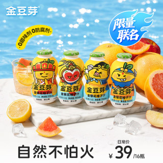 金豆芽 婴幼儿童金银花柚子汁155ml*16瓶/4排清火饮料瓶装果汁西柚汁