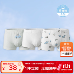 丽婴房 儿童纯棉平角内裤 10A抗菌裆底 90cm 3条装