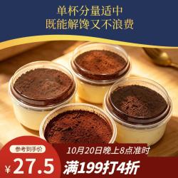 鲜京采 意式提拉米苏蛋糕 320g*4杯