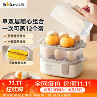 小熊 多功能 煮蛋器