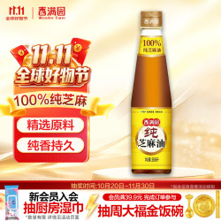 香满园 纯芝麻油 350ml