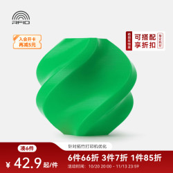 Bambu Lab PLA Basic基础 3D打印耗材 高韧性易打印 RFID智能参数识别--净重1kg 拓竹绿10501 含料盘