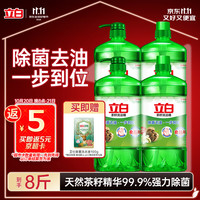 立白 茶籽洗洁精 1kg*4瓶