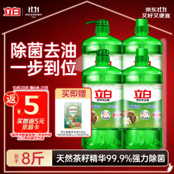 立白 茶籽洗洁精 1kg*4瓶