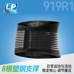 LP 运动护腰背部腰部保护支撑条健身举重护腰带919KM 男女通用 919KM L/XL