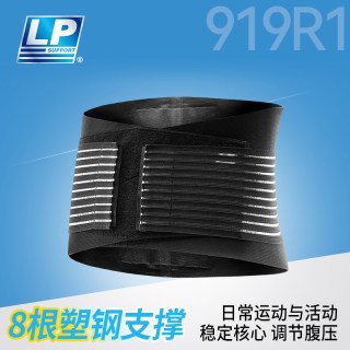 88VIP：LP 运动护腰背部腰部保护支撑条健身举重护腰带919KM 男女通用 919KM L/XL