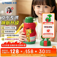 TIGER 虎牌 MBJ-C06C-CG 儿童保温杯 600ml 长颈鹿