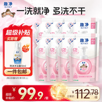 狮王 趣净泡沫抑菌洗手液 1600ml