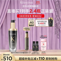卡诗 海源黑钻香氛护发精油 75ml