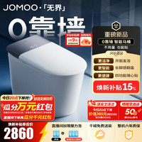 九牧 无界Pro ZS711J 智能坐便器 无极坑距