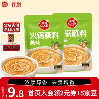 草原红太阳 火锅蘸料 原味蘸料165g*2袋 凉拌菜拌面 烧烤家用调味料芝麻酱 蘸料原味165g*2袋