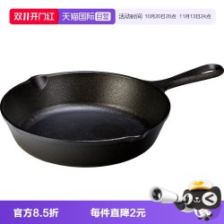 洛极 L5SK3 炒锅(21cm、无涂层、铸铁)