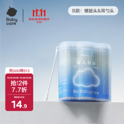 babycare 螺旋头+耳勺头 婴儿棉签  螺旋+耳勺200支/盒