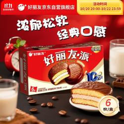 好丽友 代餐 巧克力派  巧克力派 袋装 222g