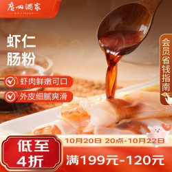 广州酒家 虾仁拉肠 肠粉 185g 袋装