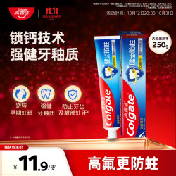 高露洁 全面防蛀牙膏 清新薄荷 250g