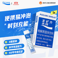 宝矿力水特 电解质固体饮料 104g