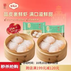 陶陶居 广式早茶 儿童虾饺  虾饺150g*2袋 共12个