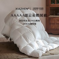 霞珍 白鹅绒冬被