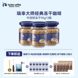 瑞幸咖啡 大颗粒深烘冻干黑咖无糖美式90g *3瓶M