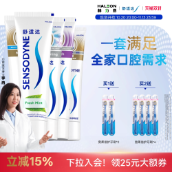 舒适达 基础护理系列 牙膏套装 (抗敏感美白配方100g+多效护理100g+70g+牙龈护理100g+清新薄荷120g)