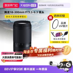 腾龙 B061X 18-300mm F/3.5-6.3 Di III-A VC VXD 防抖远摄大变焦微单镜头 富士X卡口 67mm